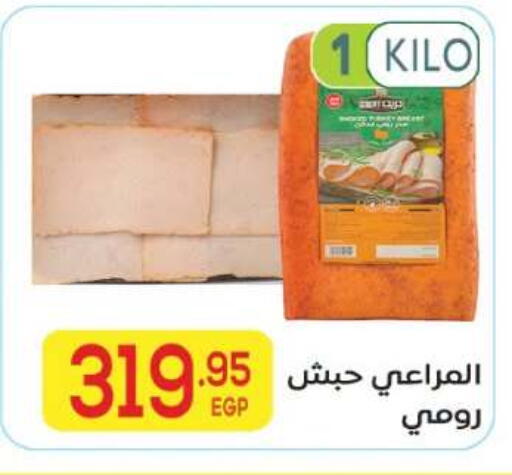 available at El Mahallawy Market  in Egypt - Cairo