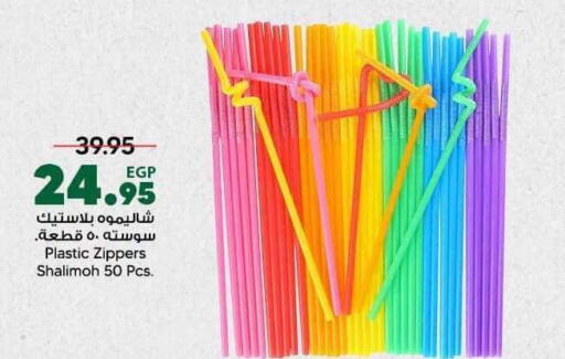 available at سبينس in Egypt - القاهرة