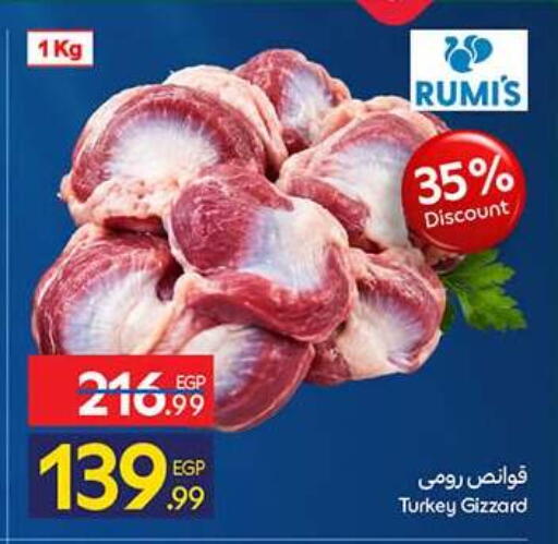 available at كارفور in Egypt - القاهرة