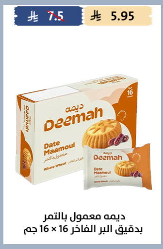Date available at Qout Market in KSA, Saudi Arabia, Saudi - Ta'if