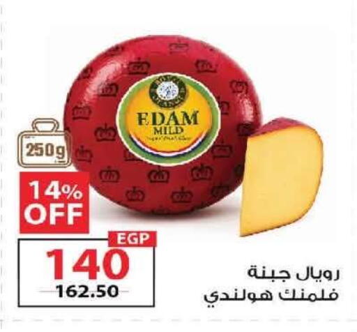available at  Zahran Market in Egypt - Cairo