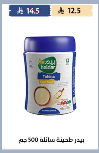 available at Qout Market in KSA, Saudi Arabia, Saudi - Ta'if