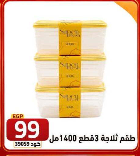 available at  سنتر الزلزال in Egypt - القاهرة