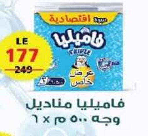 available at  Zahran Market in Egypt - Cairo