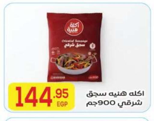 available at El Mahallawy Market  in Egypt - Cairo