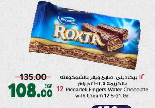 available at سبينس in Egypt - القاهرة
