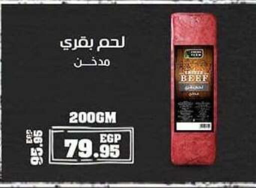 available at سبينس in Egypt - القاهرة