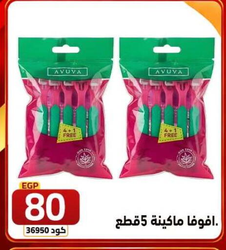 available at  سنتر الزلزال in Egypt - القاهرة