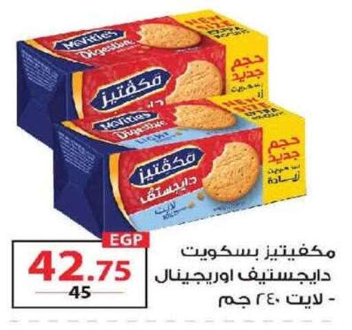 available at  Zahran Market in Egypt - Cairo