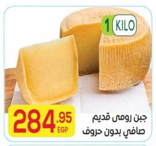 available at El Mahallawy Market  in Egypt - Cairo