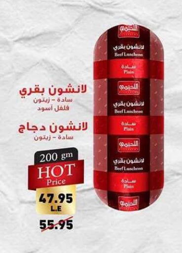 available at Spinneys  in Egypt - Cairo