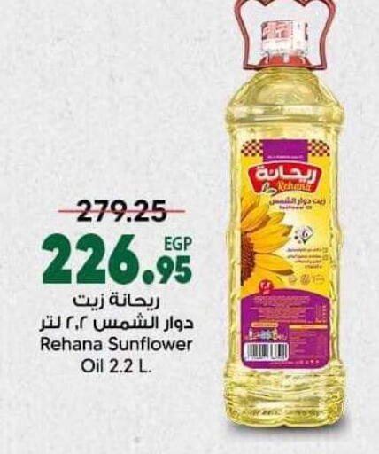 available at سبينس in Egypt - القاهرة
