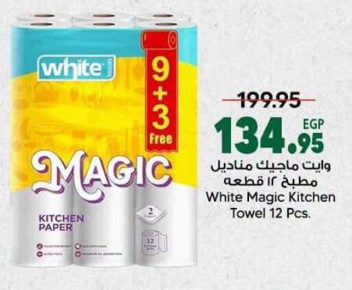 available at Spinneys  in Egypt - Cairo