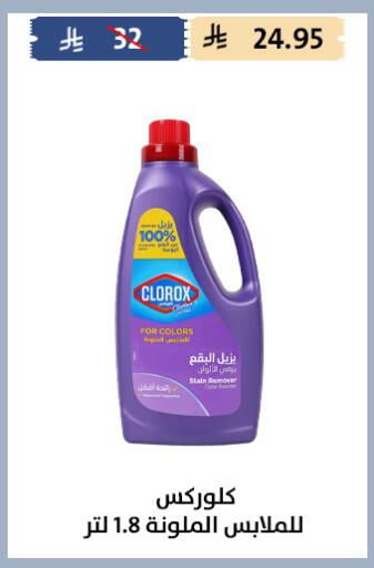 available at Qout Market in KSA, Saudi Arabia, Saudi - Ta'if