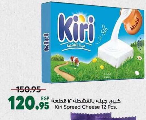 available at سبينس in Egypt - القاهرة