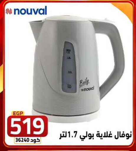 available at  سنتر الزلزال in Egypt - القاهرة