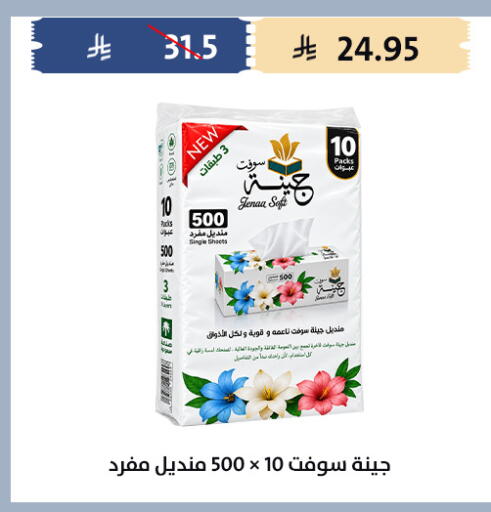 available at Qout Market in KSA, Saudi Arabia, Saudi - Ta'if