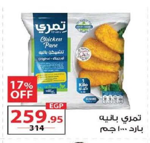 available at  Zahran Market in Egypt - Cairo
