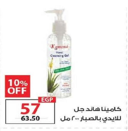 available at  Zahran Market in Egypt - Cairo