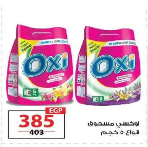 available at زهران ماركت in Egypt - القاهرة
