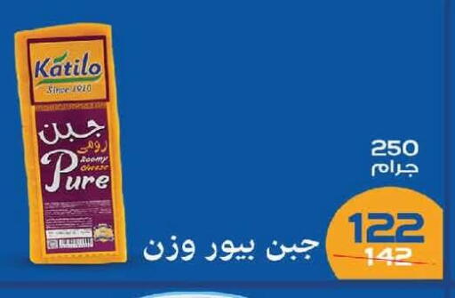 available at زهران ماركت in Egypt - القاهرة