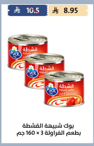 available at Qout Market in KSA, Saudi Arabia, Saudi - Ta'if
