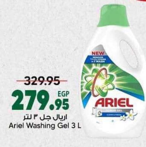 available at سبينس in Egypt - القاهرة