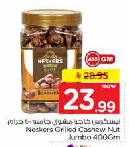 available at Nesto in KSA, Saudi Arabia, Saudi - Riyadh