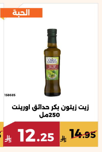 available at Forat Garden in KSA, Saudi Arabia, Saudi - Mecca