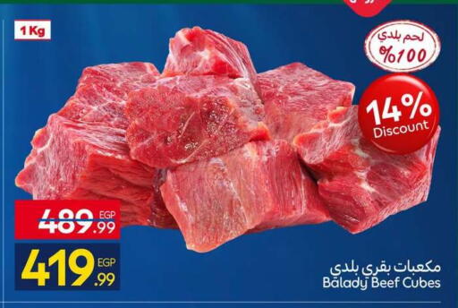 available at كارفور in Egypt - القاهرة