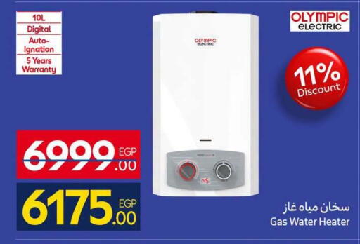 available at كارفور in Egypt - القاهرة