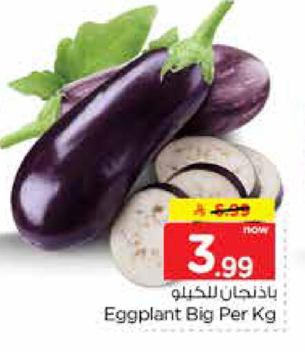 Eggplant available at Nesto in KSA, Saudi Arabia, Saudi - Riyadh