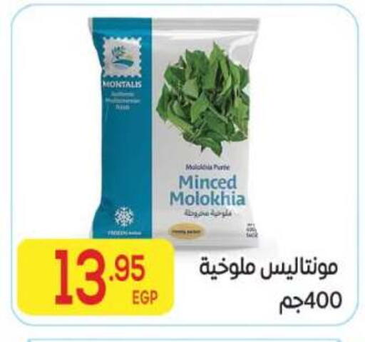 available at El Mahallawy Market  in Egypt - Cairo
