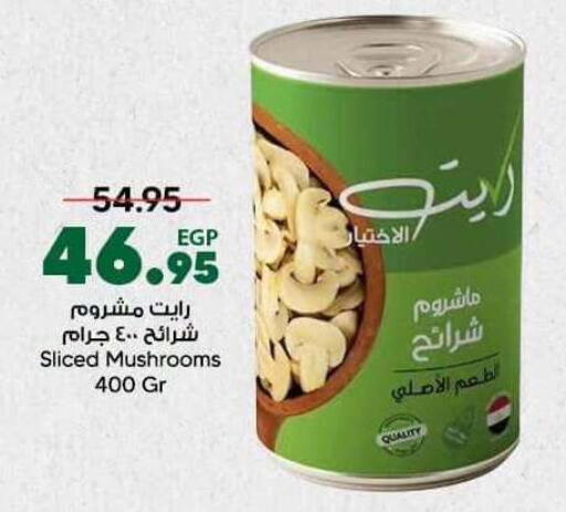 available at سبينس in Egypt - القاهرة