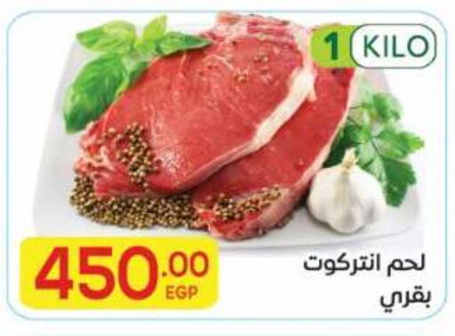 available at المحلاوي ماركت in Egypt - القاهرة