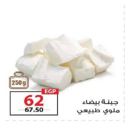 available at زهران ماركت in Egypt - القاهرة