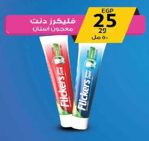 available at زهران ماركت in Egypt - القاهرة