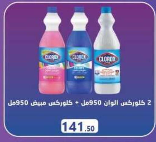 available at El Mahallawy Market  in Egypt - Cairo