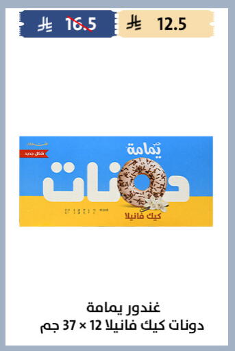 available at متاجر قوت in مملكة العربية السعودية, السعودية, سعودية - الطائف