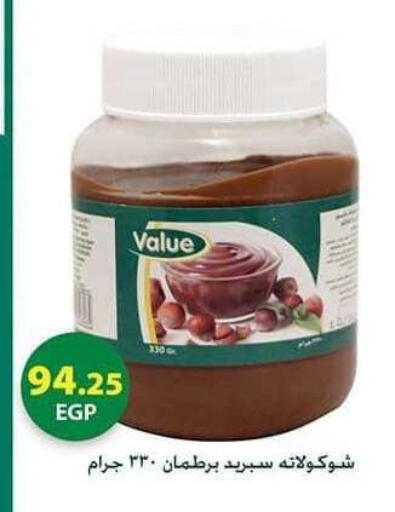 available at سبينس in Egypt - القاهرة