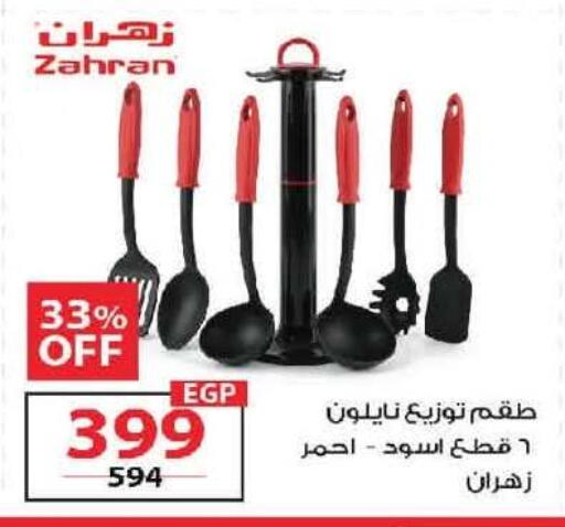 available at  Zahran Market in Egypt - Cairo