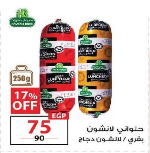 available at زهران ماركت in Egypt - القاهرة