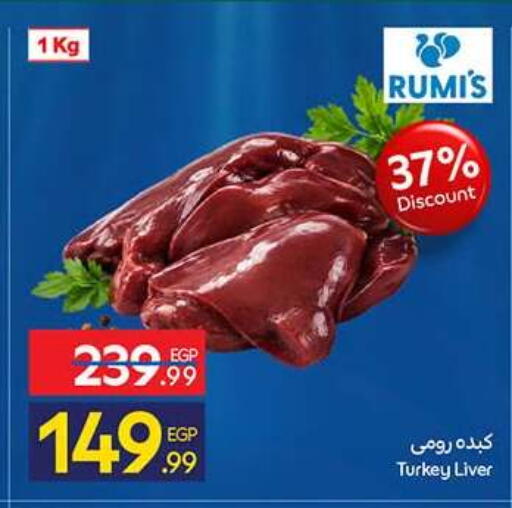 available at كارفور in Egypt - القاهرة
