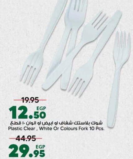available at سبينس in Egypt - القاهرة