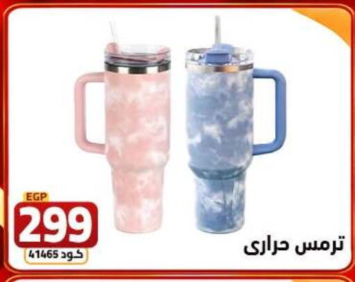 available at Elzelzal store in Egypt - Cairo
