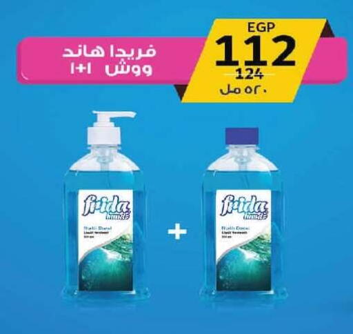 available at  Zahran Market in Egypt - Cairo