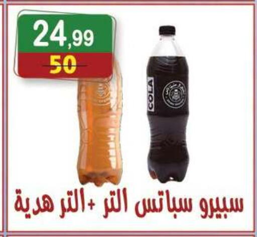 available at هايبر النسر in Egypt - القاهرة