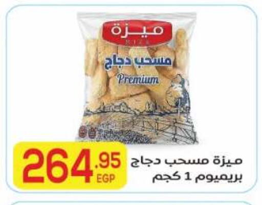 available at El Mahallawy Market  in Egypt - Cairo
