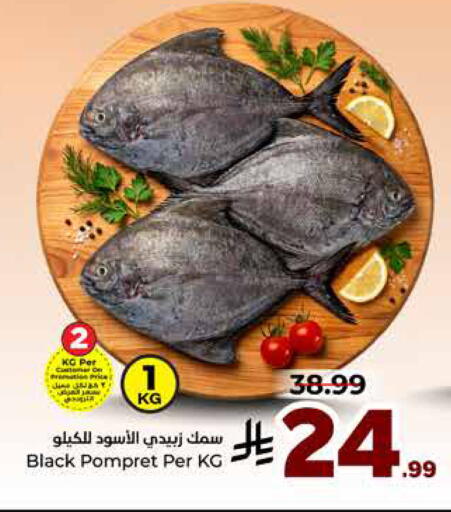 available at هايبر الوفاء in مملكة العربية السعودية, السعودية, سعودية - الخرج