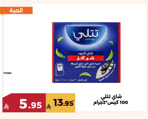 available at Forat Garden in KSA, Saudi Arabia, Saudi - Mecca